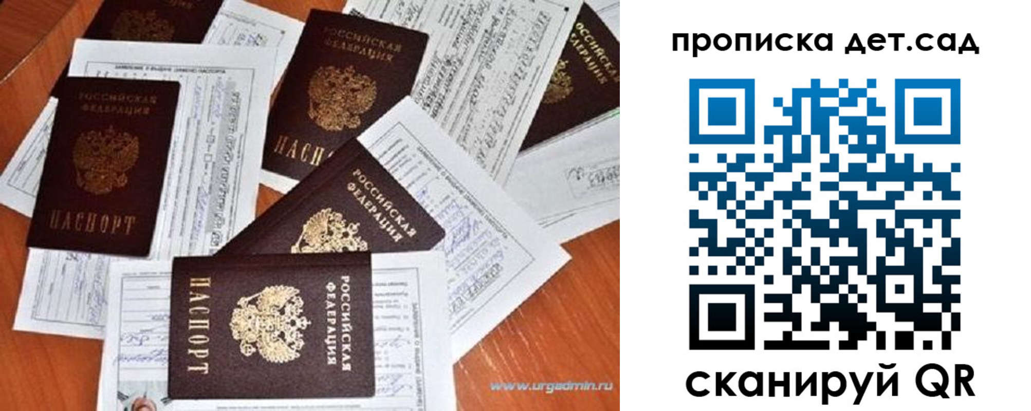 прописка в квартире в Бронницах