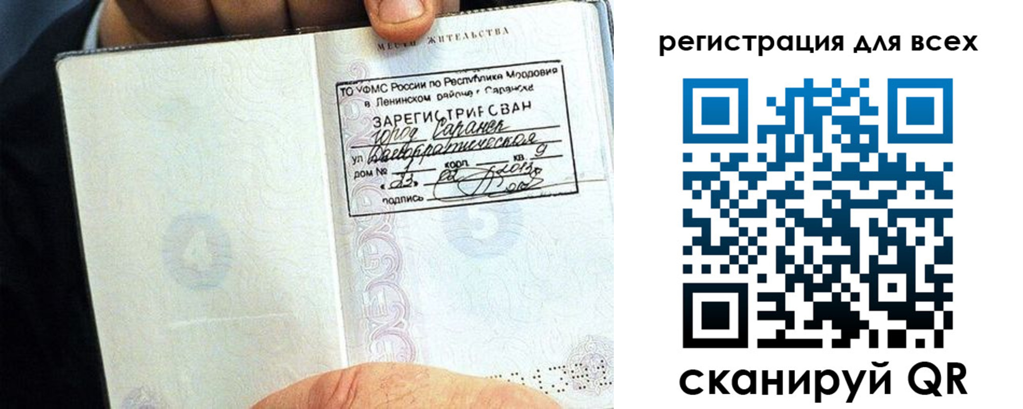 прописка регистрация в Бронницах