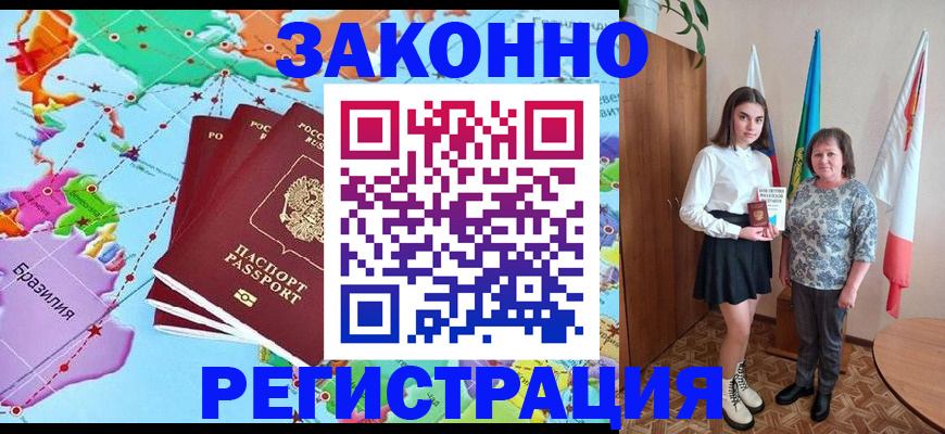 временная регистрация адрес в Бронницах