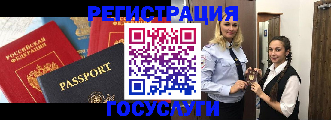 прописка иностранных граждан в Бронницах